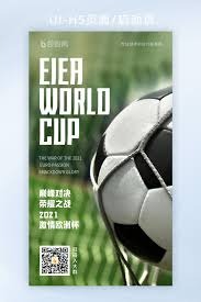 2026世界杯转播困境分析及影响